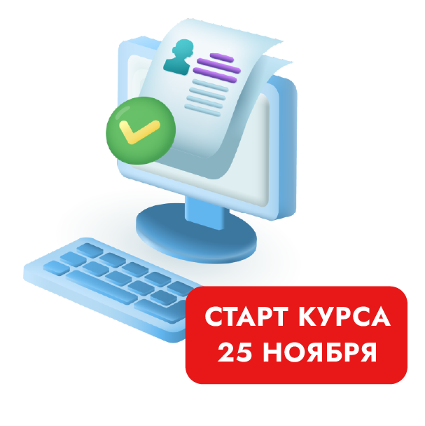 Специалист по защите персональных данных: пошаговое построение и аудит системы защиты