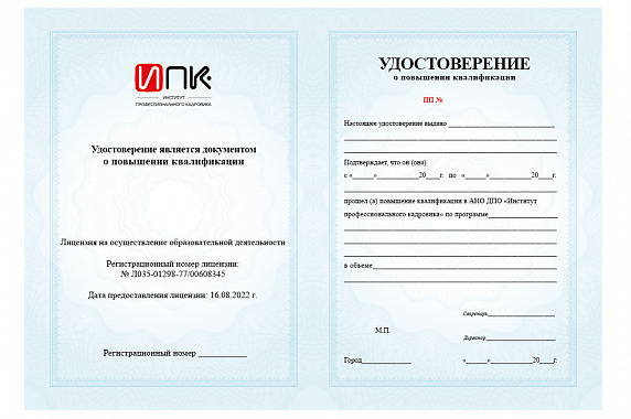 Документ